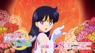 劇場版『セーラームーン』セーラー6戦士の変身ムービー「火野レイ