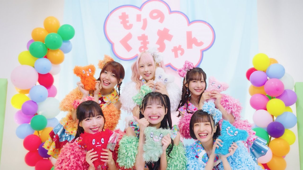 もりのくまちゃん」MUSIC VIDEO 公開！ | クマリデパート