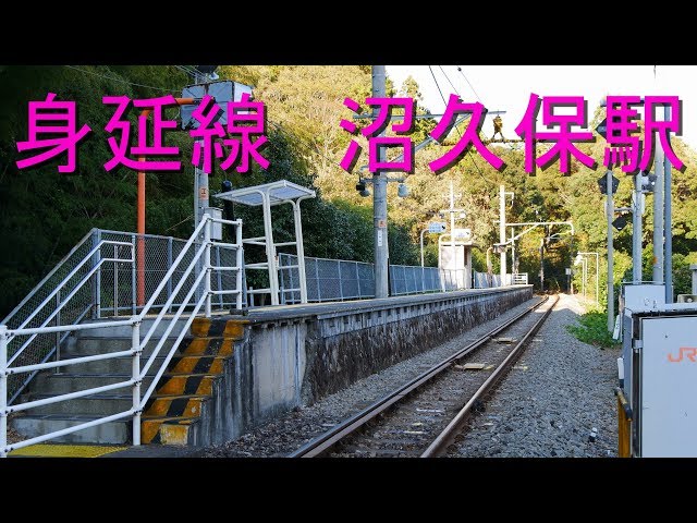 JR 身延線「沼久保駅 の風景」無人駅 静岡県富士宮沼久保 2018-11-17