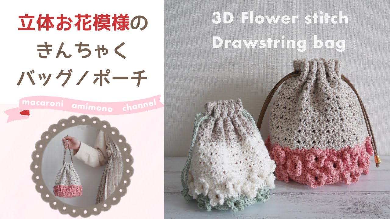 How to make a crochet 