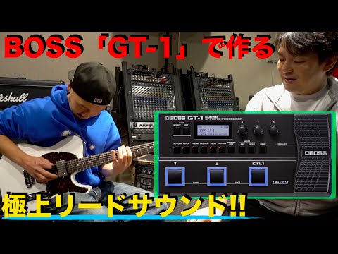 Lead sound created with the BOSS 