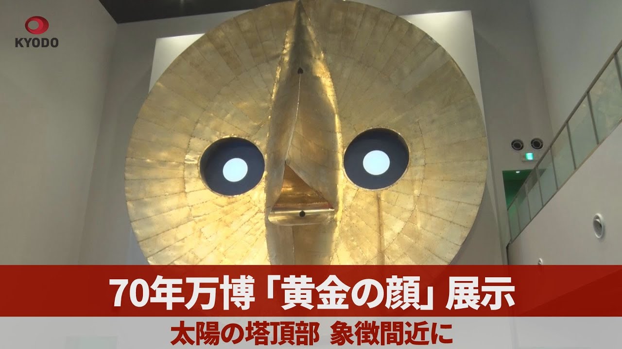 Golden Face