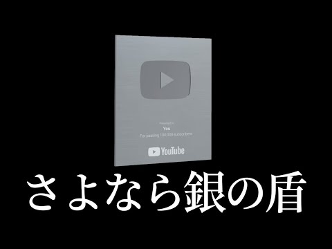 It turns out I'll never get the Silver Shield. - YouTube