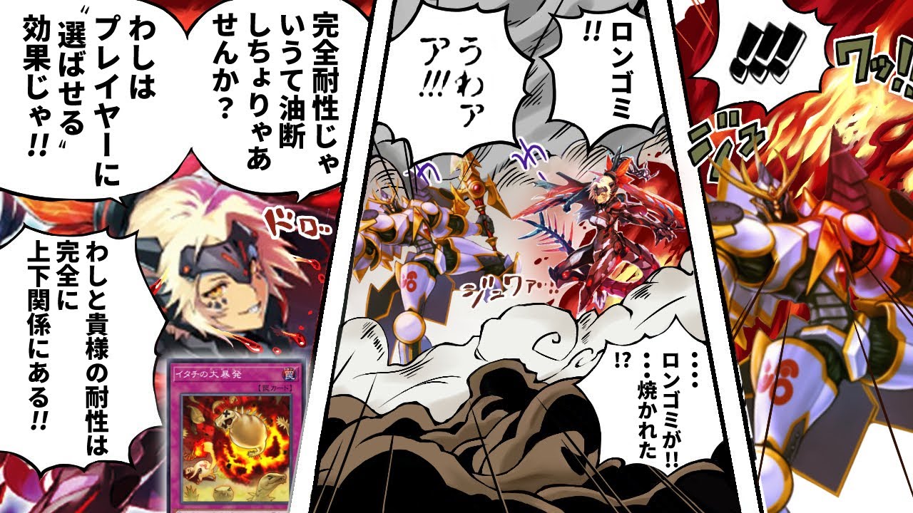 Duelists fighting against a Dinolfia deck that uses terrifying