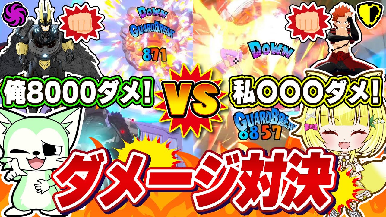 My Hero Academia UR] Which is stronger? The results of the damage