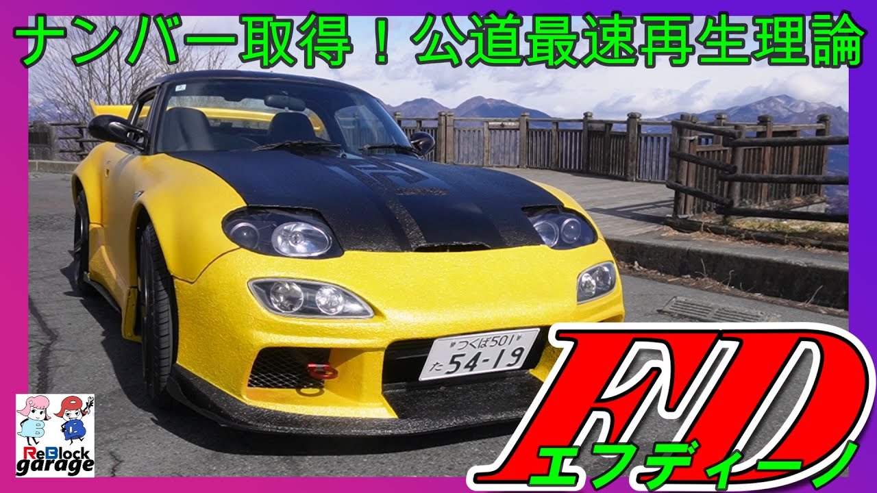 Cappuccino FD-No Haruna - Daikoku PA first driving trip! The