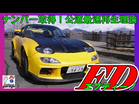 Cappuccino FD-No Haruna - Daikoku PA first driving trip! The