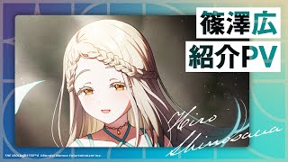School Mass] Hiroshi Shinozawa Introduction PV [The Idolmaster
