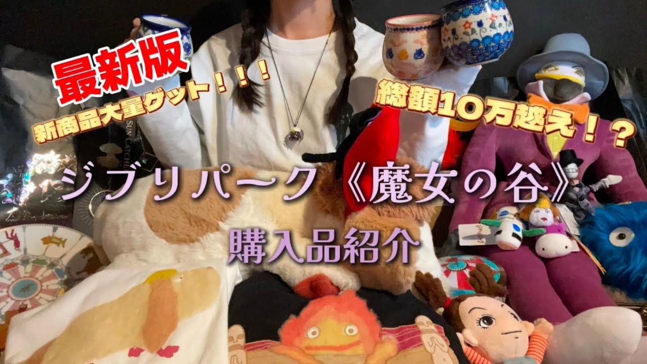 Purchase Introduction》Latest Edition!! I went on a shopping spree