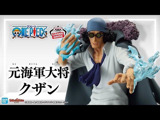 6月の『ワンピース』プライズアイテムはこれだ!!ついにイム様や五老星