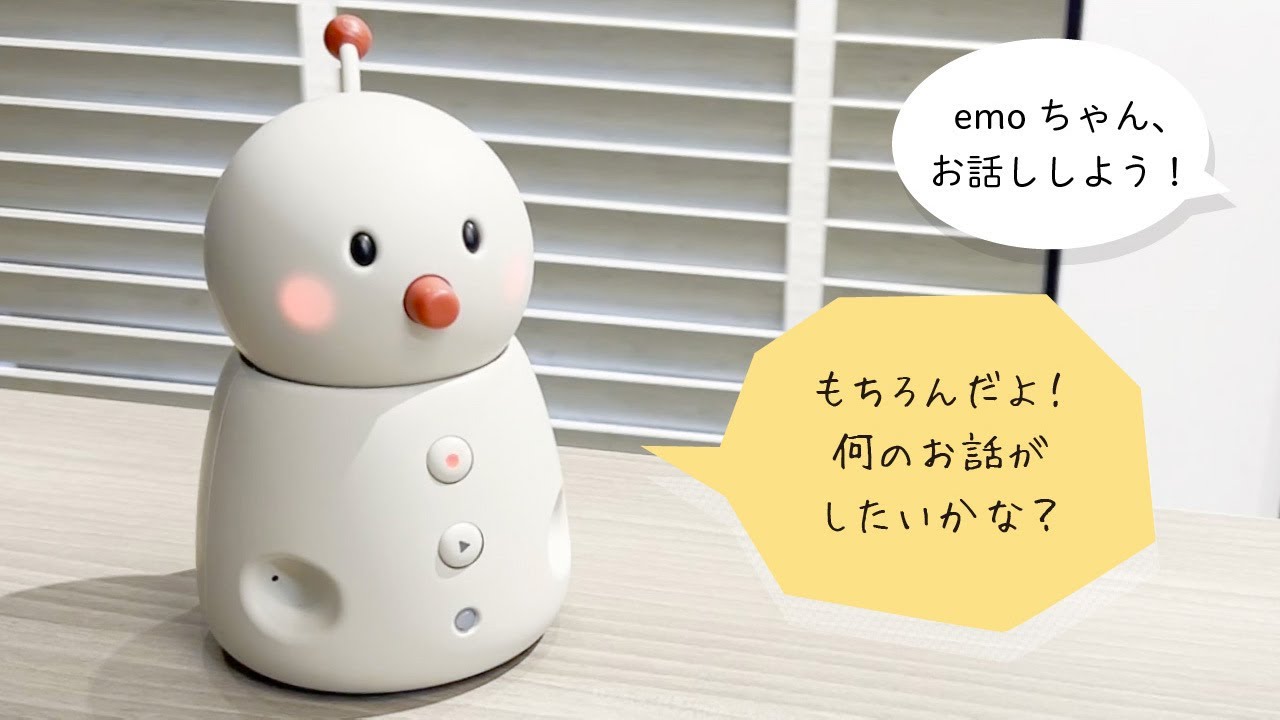 BOCCO emo LTEモデルの見守り機能 | 賢くおしゃべり - YouTube