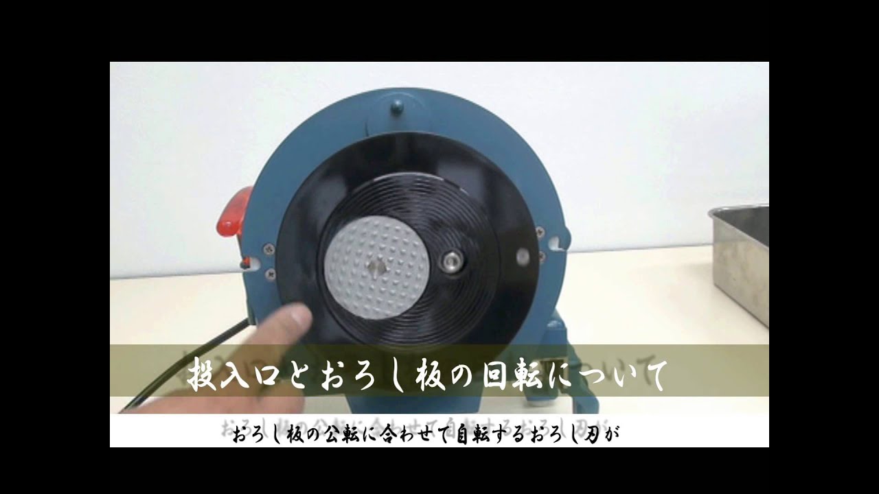 スーパーおろし | 千葉工業所