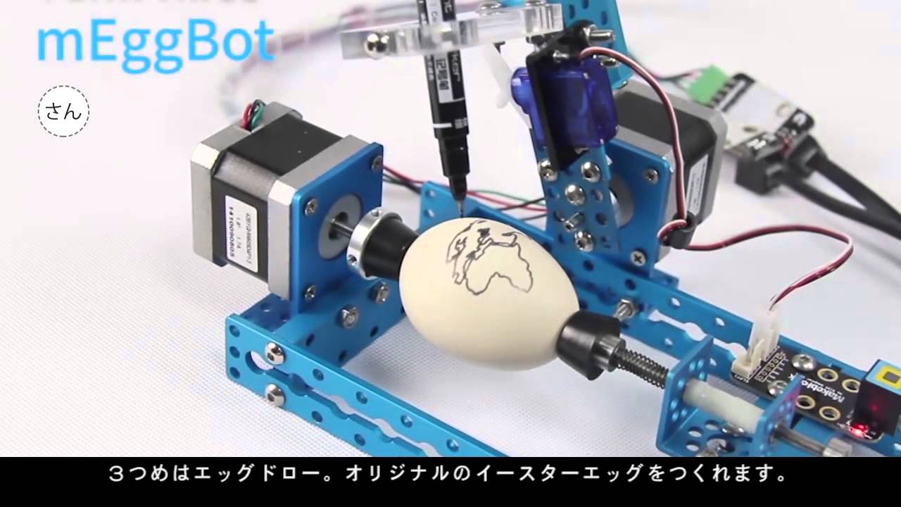 Makeblockのお絵描きロボット「mDrawBot」のMakuakeプロジェクト