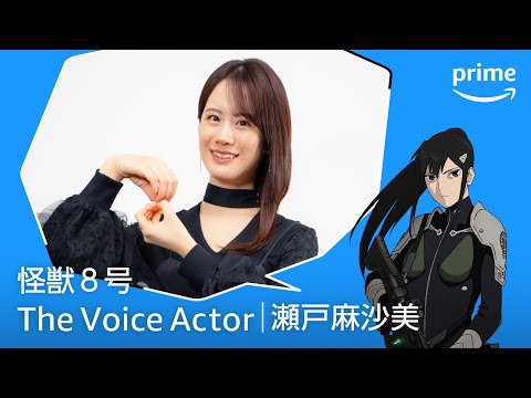 The Voice Actor 瀬戸麻沙美｜プライムビデオ - YouTube