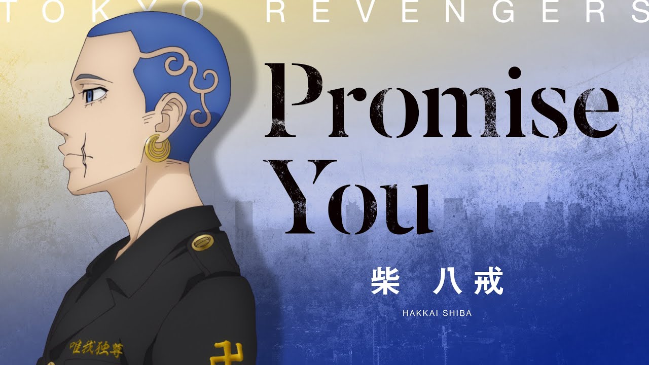 Music Video】Promise You / 柴 八戒（CV：畠中 祐） - YouTube