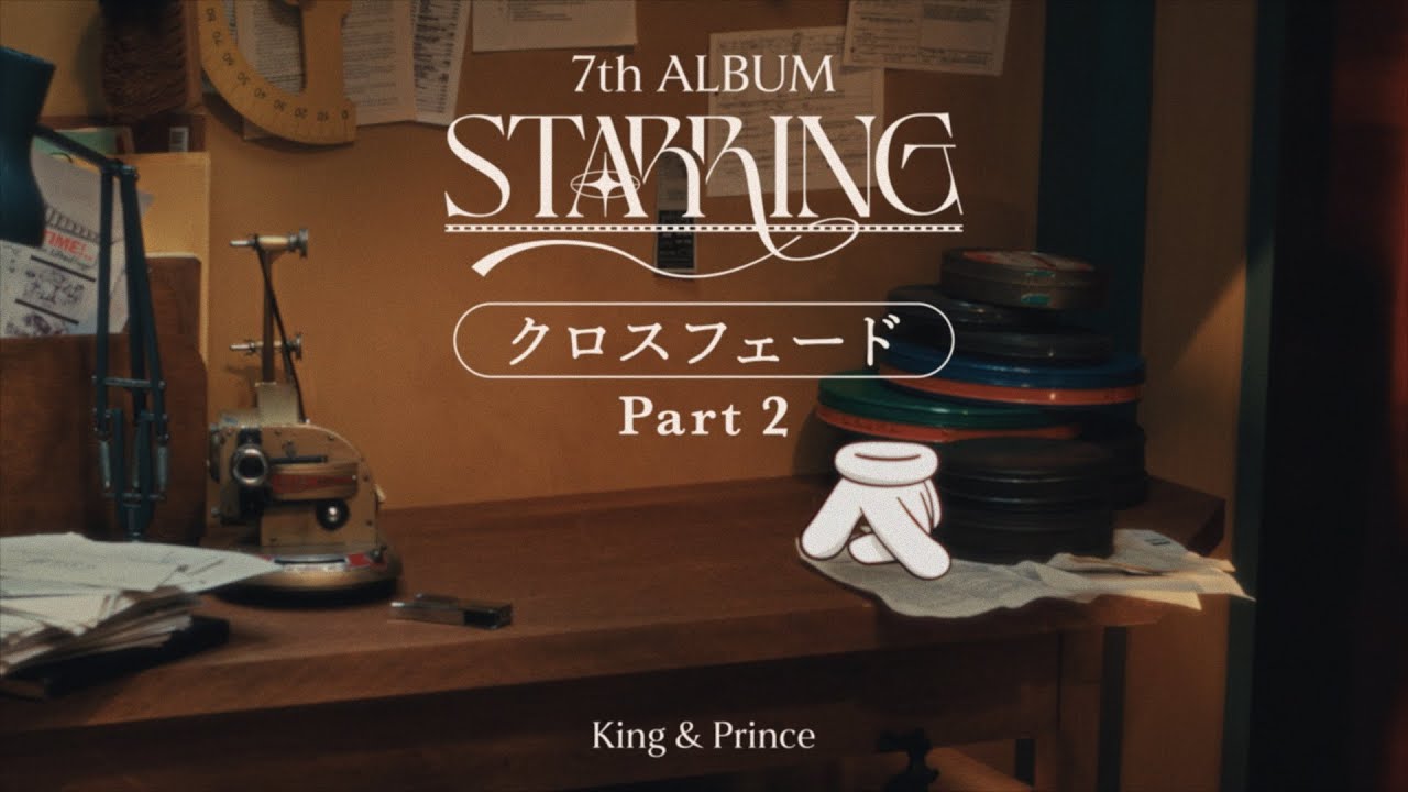 King & Prince、12月24日リリースの7thアルバム『STARRING』作家陣