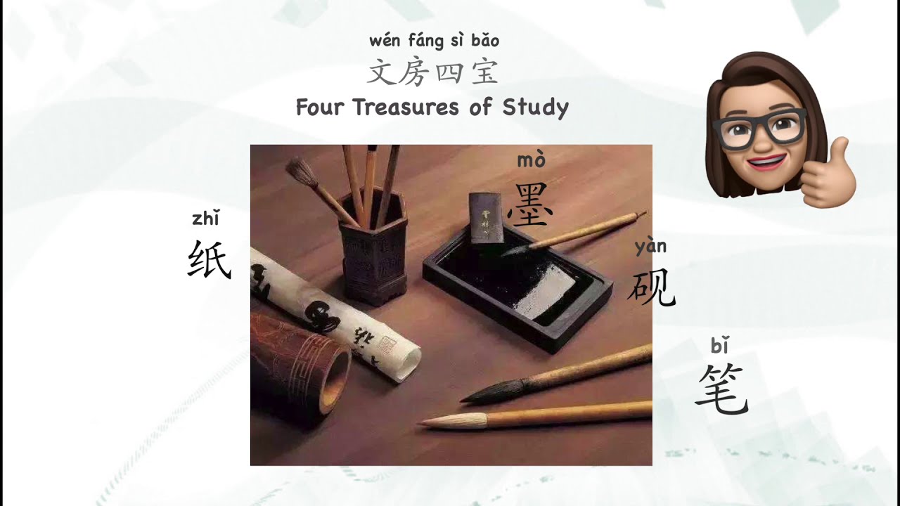 Four Treasures of Study - 文房四宝- YouTube