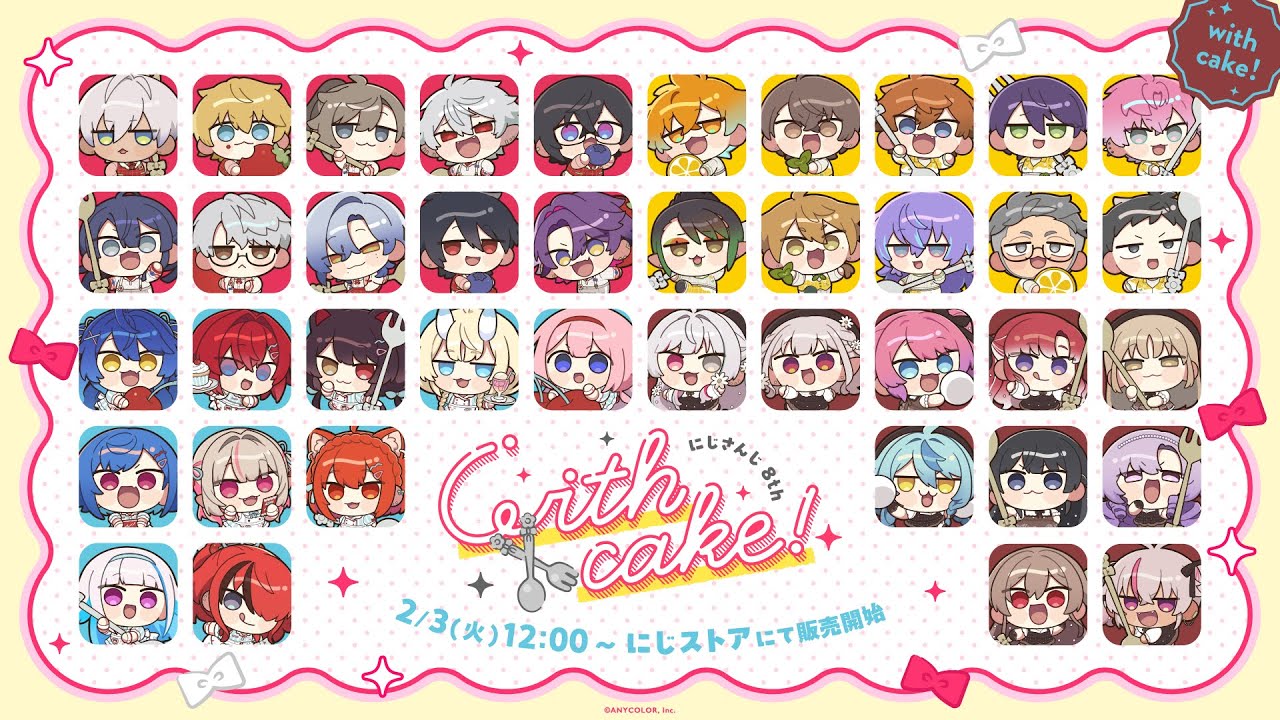2/3発売】にじさんじ 8th with cake！【グッズ告知PV】 - YouTube