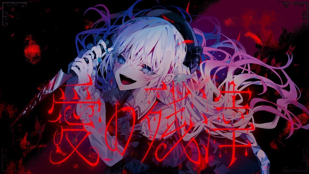 魔法少女ノ魔女裁判 CharaPV5 二階堂ヒロ - YouTube