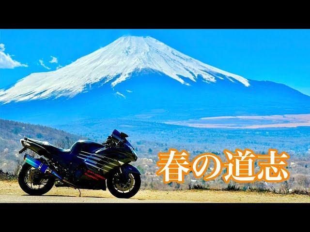 最高の富士山を探しに道志みちツーリング【ZX-14R / モトブログ