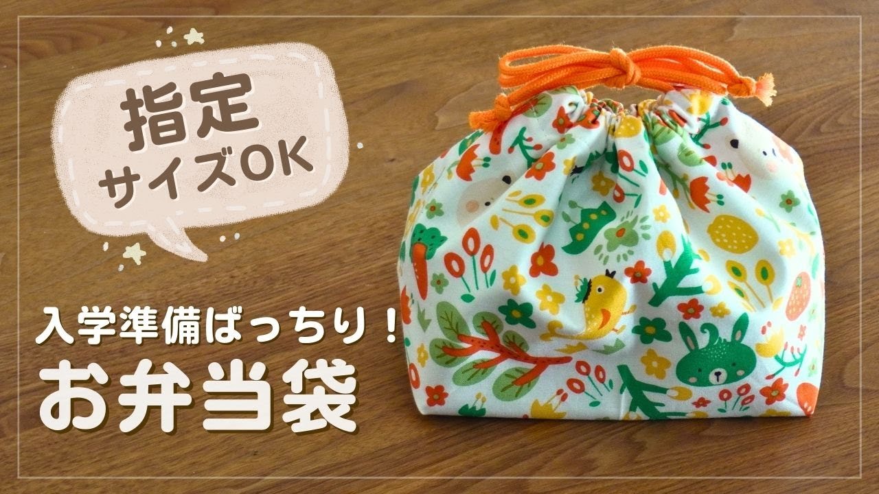 Make your own drawstring bag in any size you like | Custom sizes