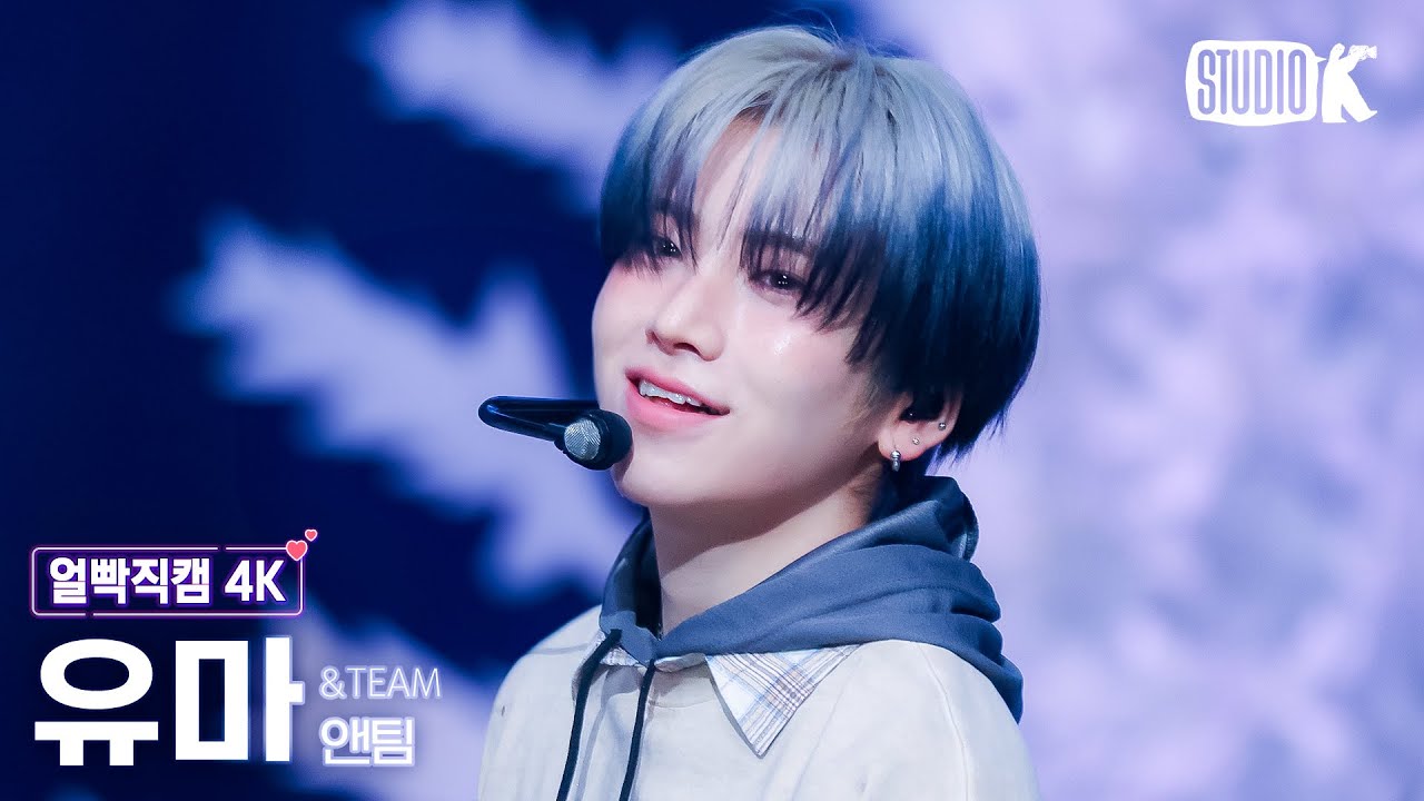 얼빡직캠 4K] 앤팀 유마 'Yukiakari' (&TEAM YUMA Facecam) @뮤직뱅크