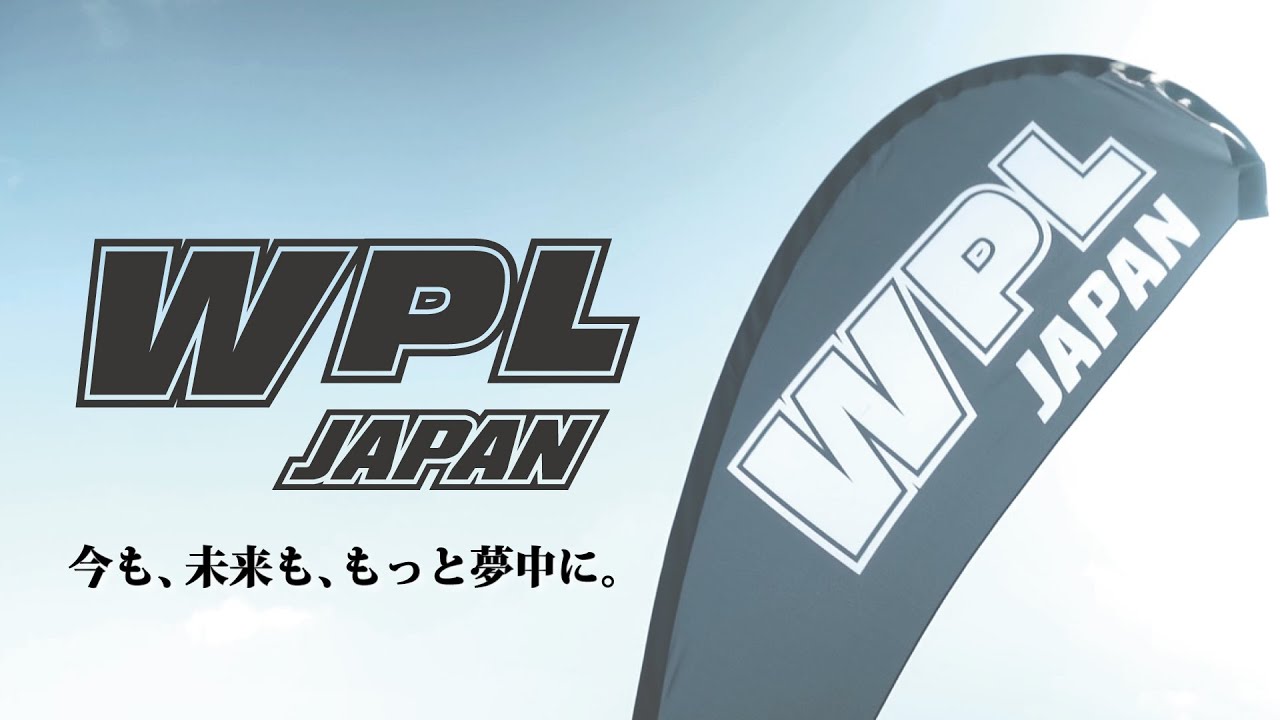 WPL JAPAN】今も、未来も、もっと夢中に。 - YouTube