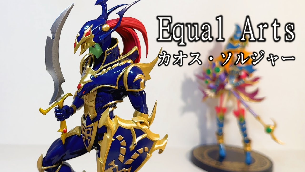 プライズ】カオス・ソルジャーフィギュアがカッコよすぎた…【遊戯王