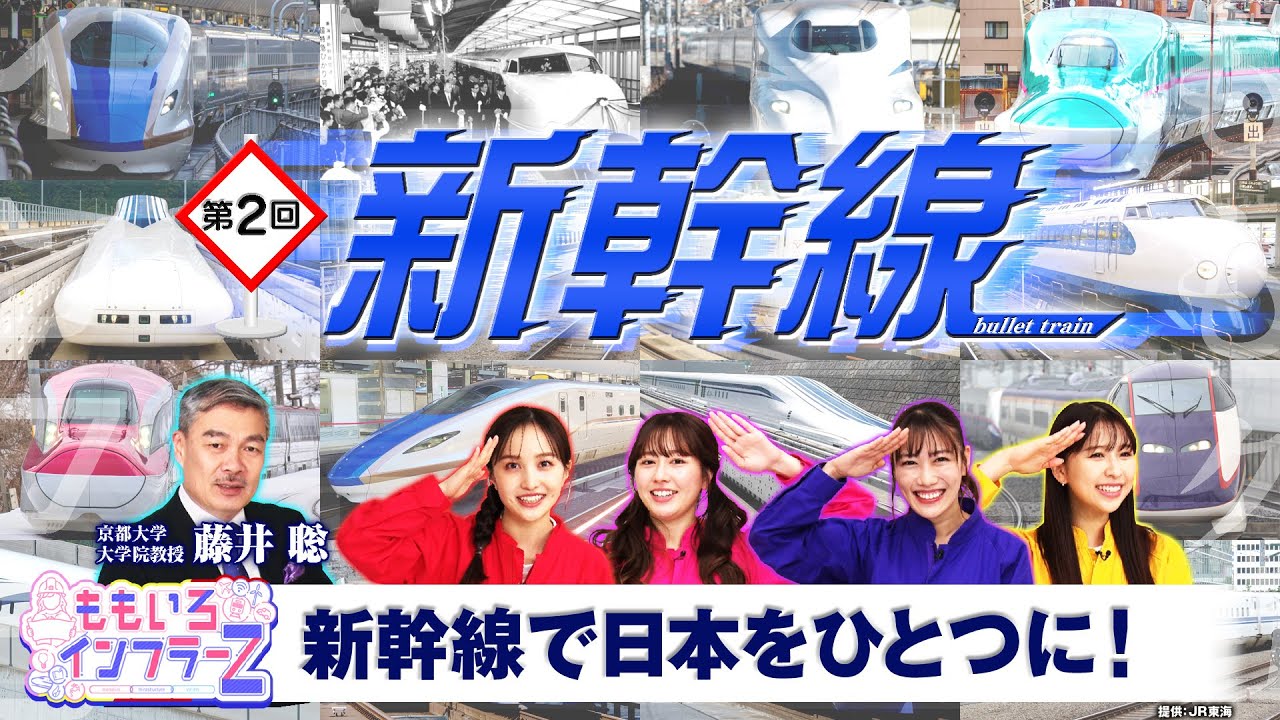 Momoiro Infra Z Episode 2 