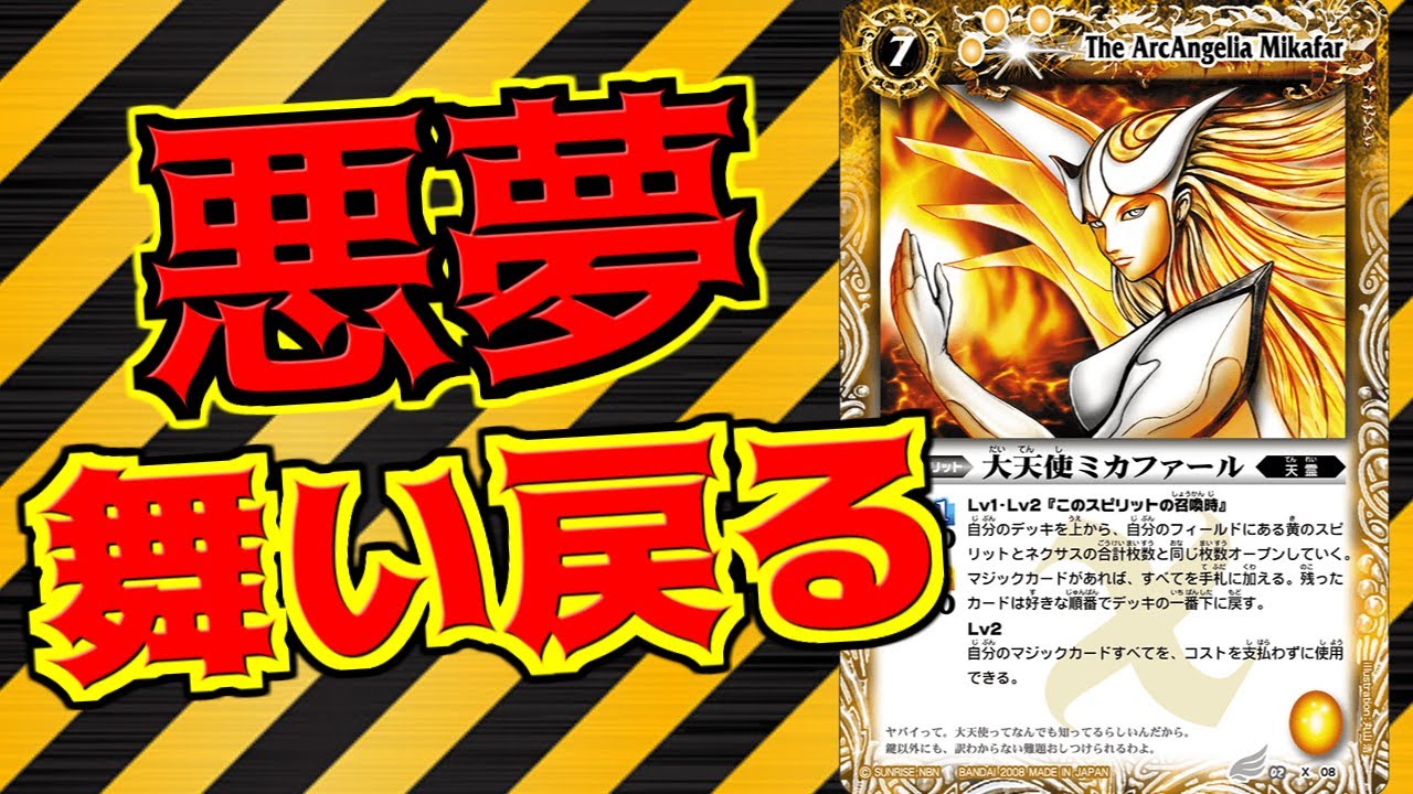 デッキ紹介】 僕たちはまた『ミカファール』の強さを知ることになる