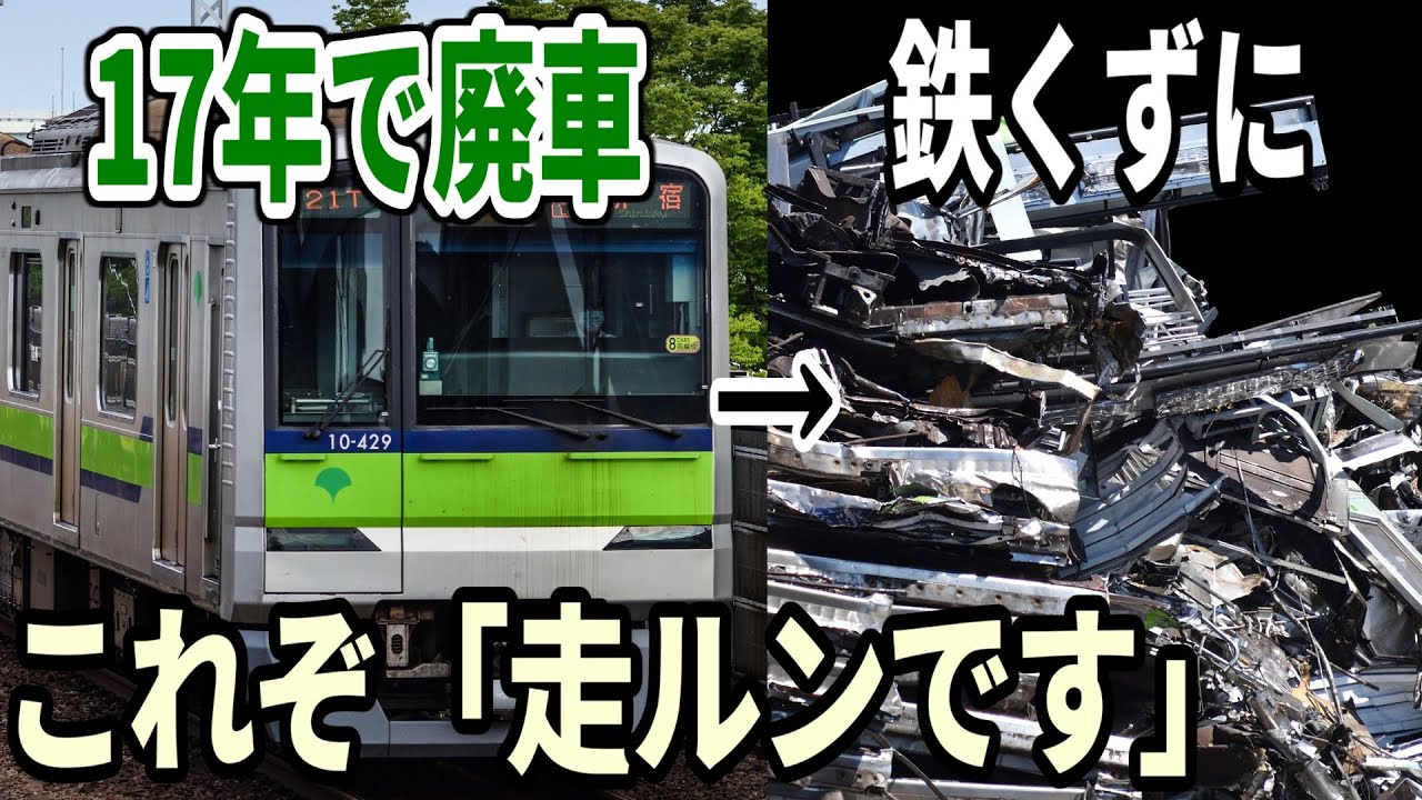 真の使い捨て電車 都営新宿線10-300形8両編成 - YouTube