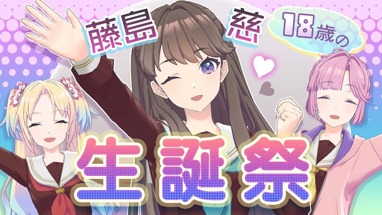 メイ ラブライブ 蓮ノ空 ラブカ SEC 藤島慈 ラブライブ！蓮ノ空女学院