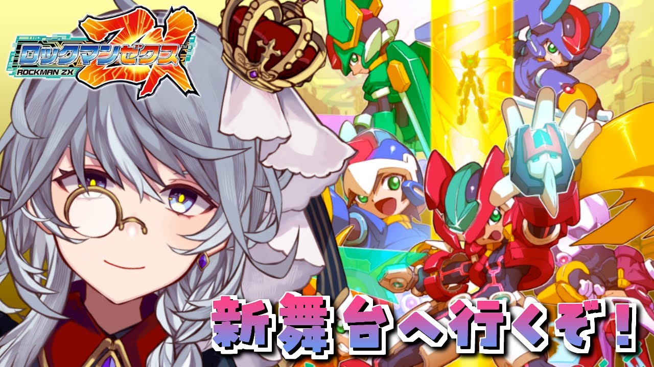 1【ロックマンゼクス / ヴァン編】レプリロイドの戦いからついに新たな