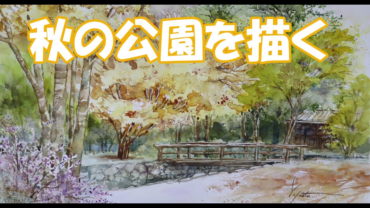 Painting the Park in Autumn - YouTube
