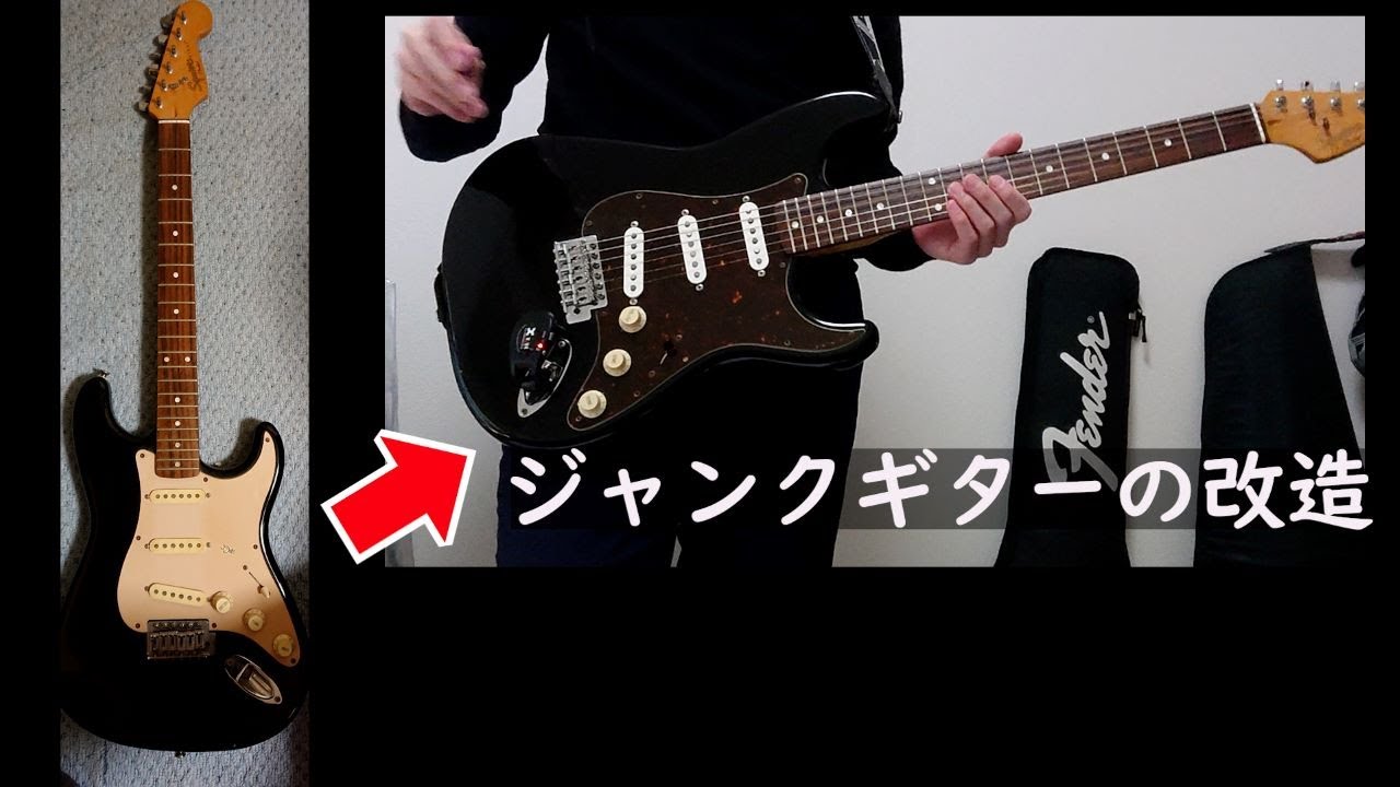 7000円のジャンクギターをとことん改造してみた(squier bullet) - YouTube