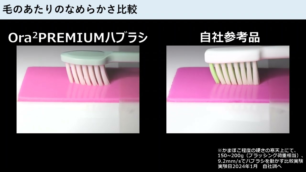 オーラツー プレミアム ハブラシ なめらかフィット [コンパクト
