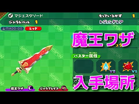 スナックワールドトレジャラーズゴールド】まさかレジェンドレアの