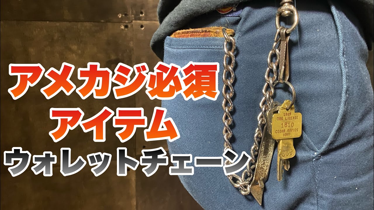 American casual essential item] Introducing my favorite wallet and