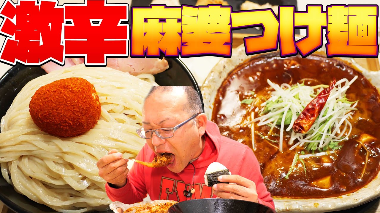 Super spicy ramen, a gift from the gods Japanese food Japanese