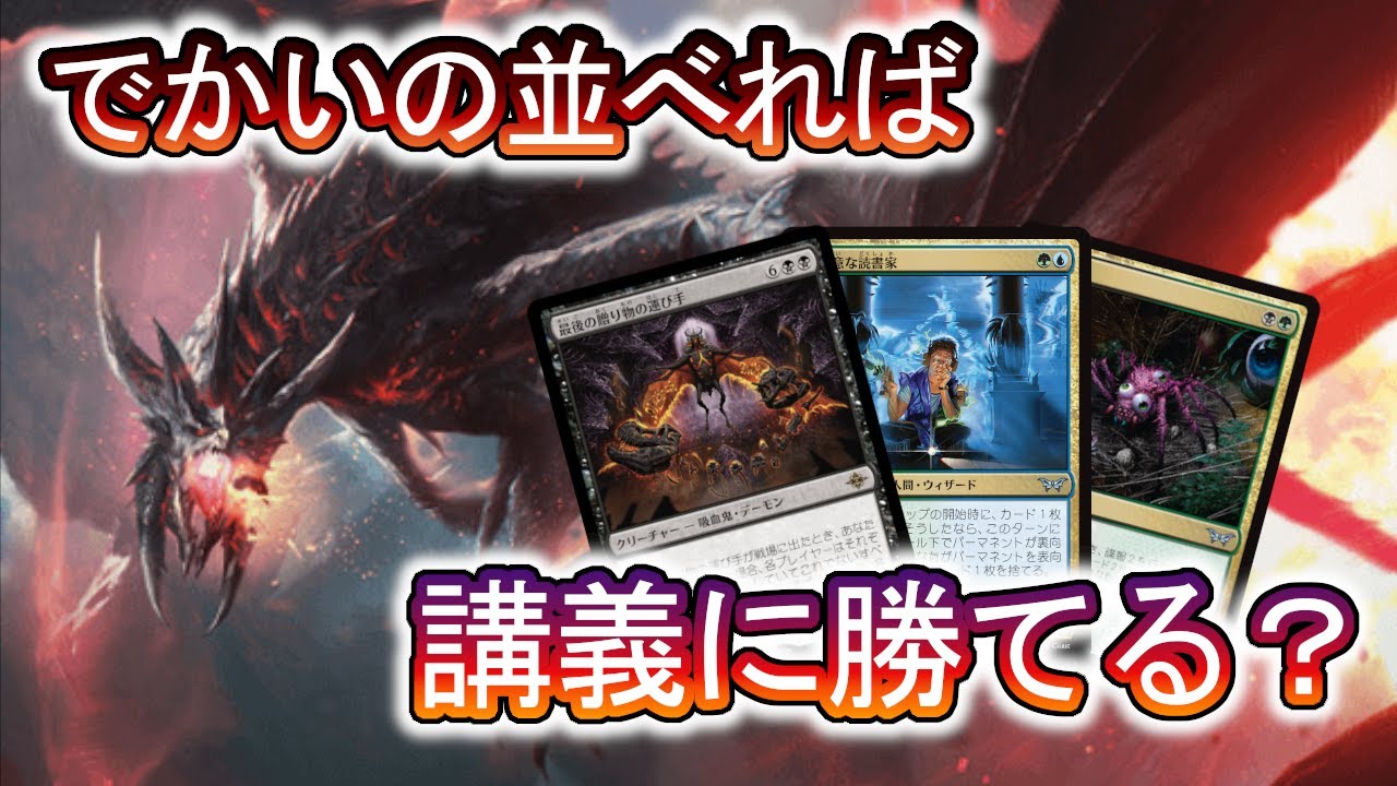 MTGアリーナ】スゥルタイリアニメイトは意外とポジションがいい