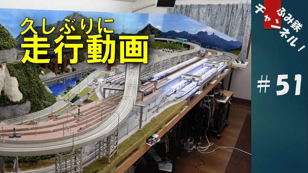 No51 久しぶりに走行動画！【Nゲージ鉄道模型ジオラマ】 - YouTube