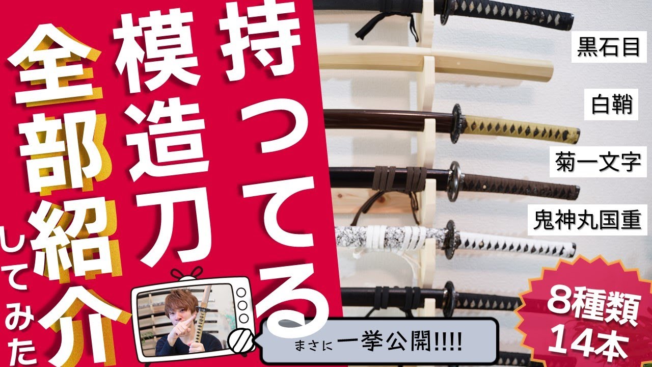 模造刀】gsg9_13さん専用 模造刀】gsg9_13さん専用 模造刀】gsg9_13