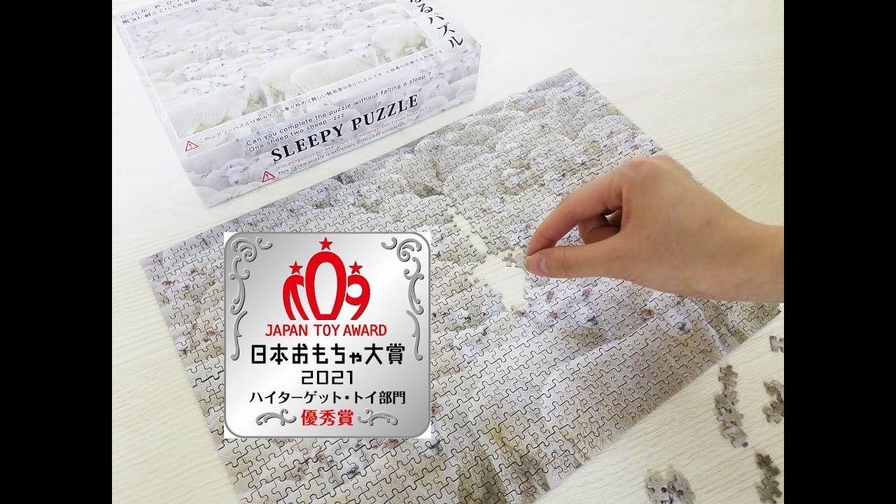 眠くなるパズル - YouTube