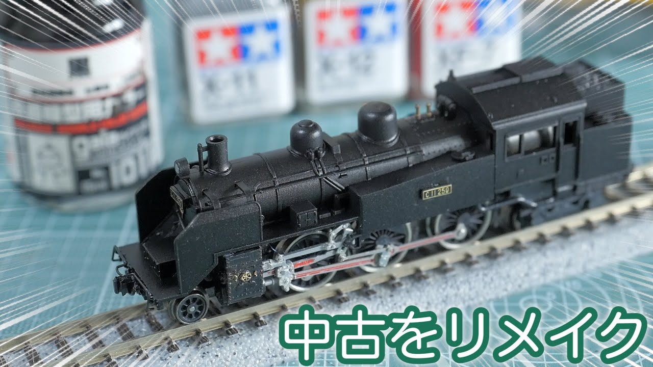 Remaking a used junk model train purchased at Popondetta! KATO C11