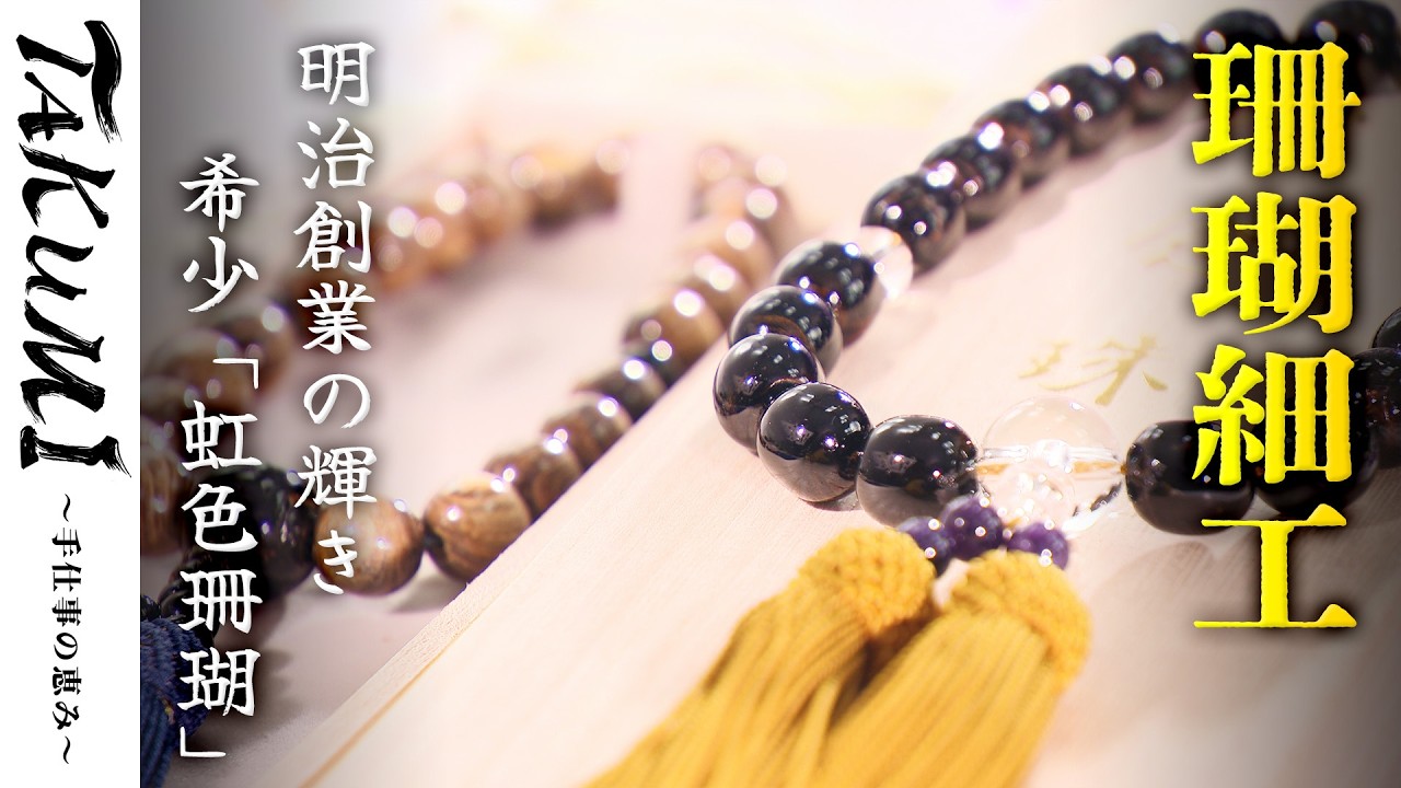 希少黒珊瑚 ブラックコーラルの丸玉ブレスレット｜TSKオンラインショップ
