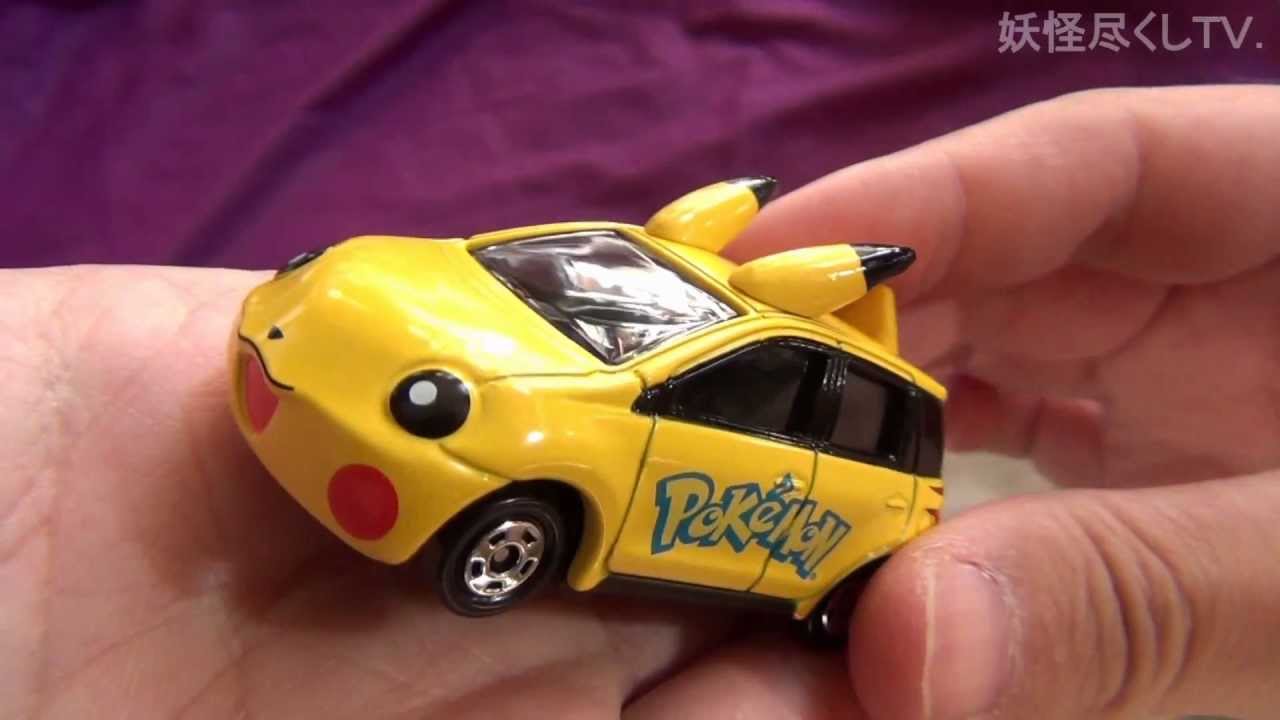 トミカ No.103 TOYOTA ピカチュウカー Pokemon Car - YouTube