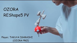 大空 REShape5赤 | 山形工房けん玉SHOP
