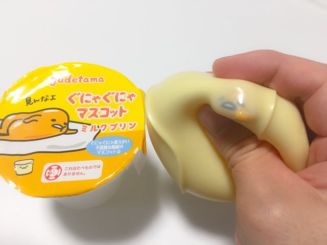 希少 ぐでたま スクイーズぐにゃぐにゃマスコット ミルクプリン ぐで