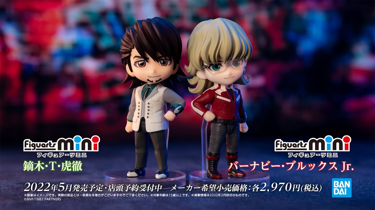 TIGER&BUNNY タイバニ ちびきゅんキャラ 鏑木・T・虎徹 一番くじ