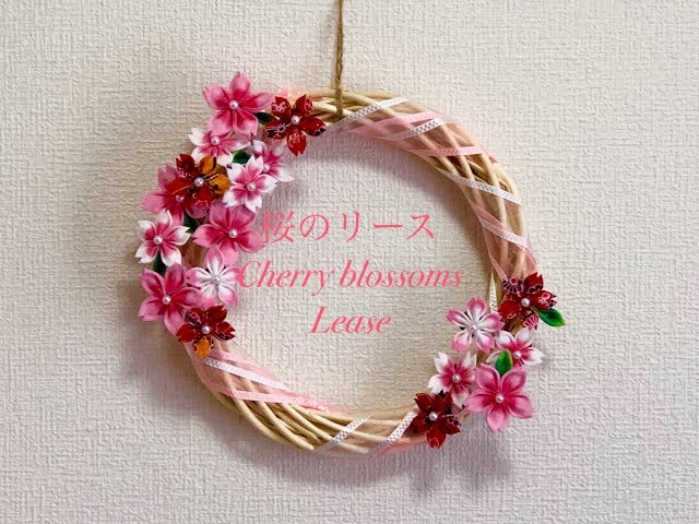 100均 材料だけで つまみ細工 桜のリース】Cherry blossoms Lease DIY